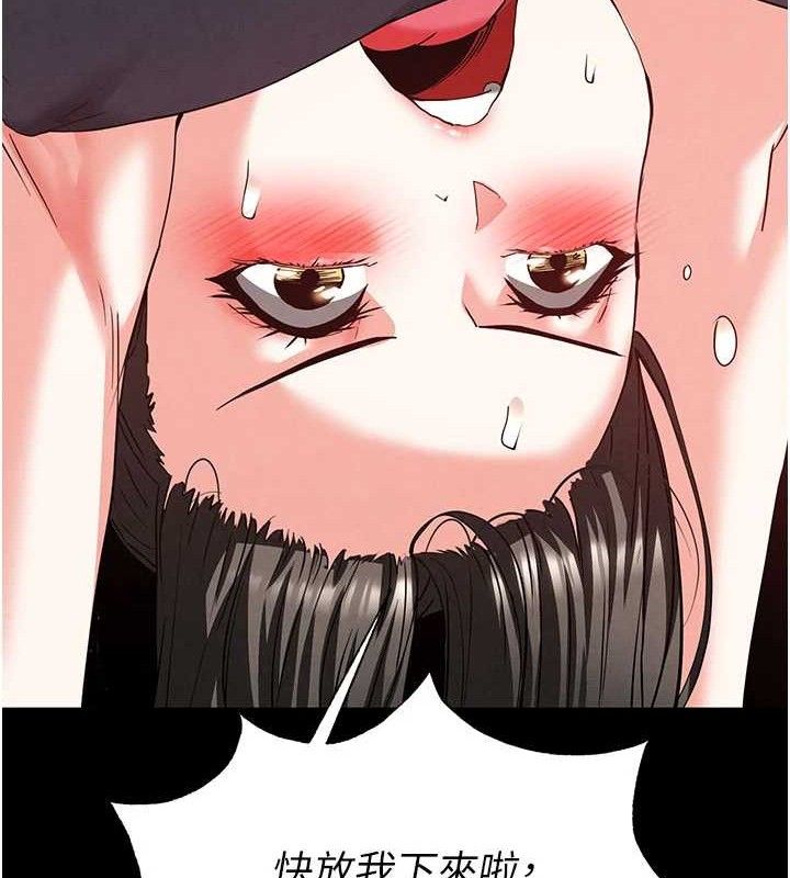 末日鵰堡第45話-今晚妳是我的飛機杯女神!