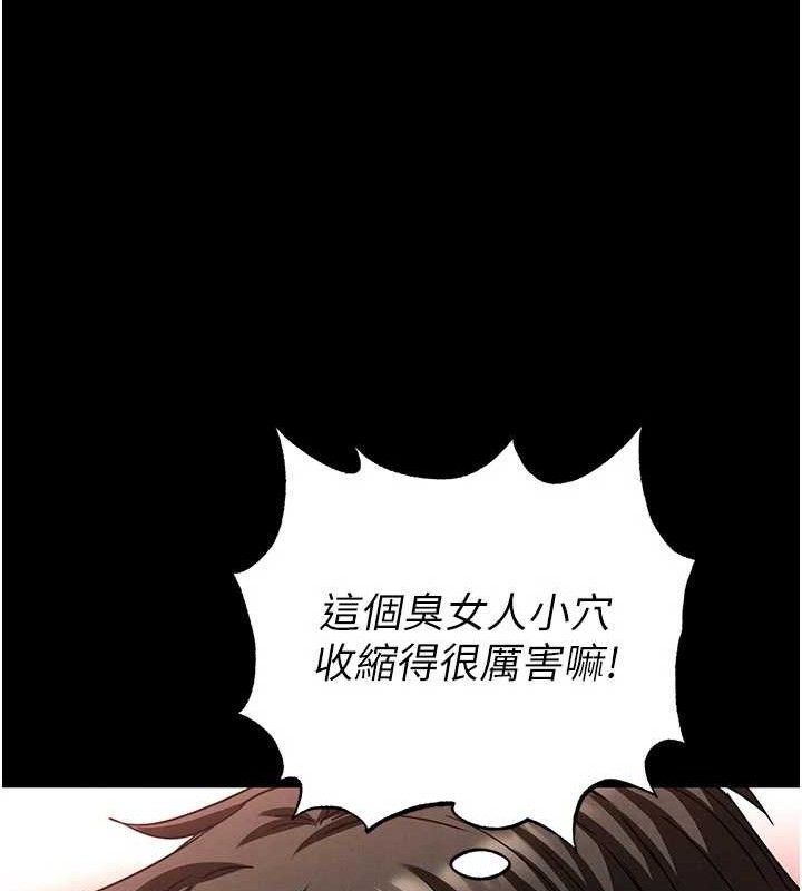 末日鵰堡第45話-今晚妳是我的飛機杯女神!