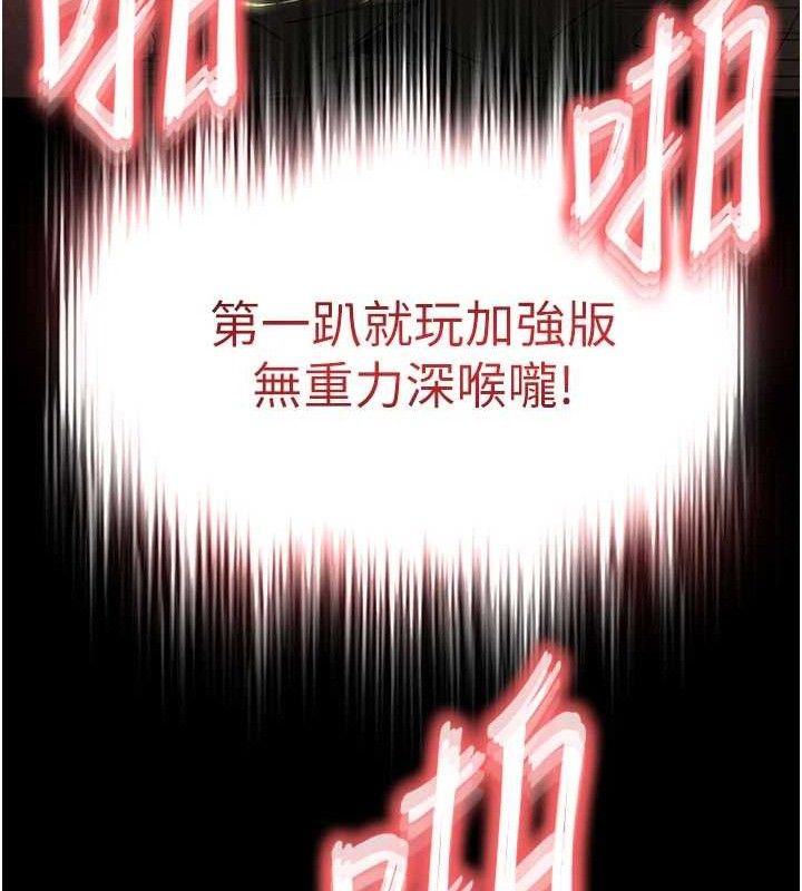 末日鵰堡第45話-今晚妳是我的飛機杯女神!