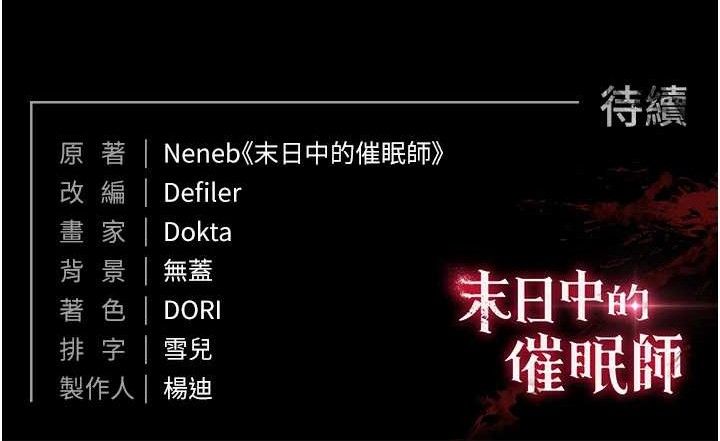 末日鵰堡第45話-今晚妳是我的飛機杯女神!