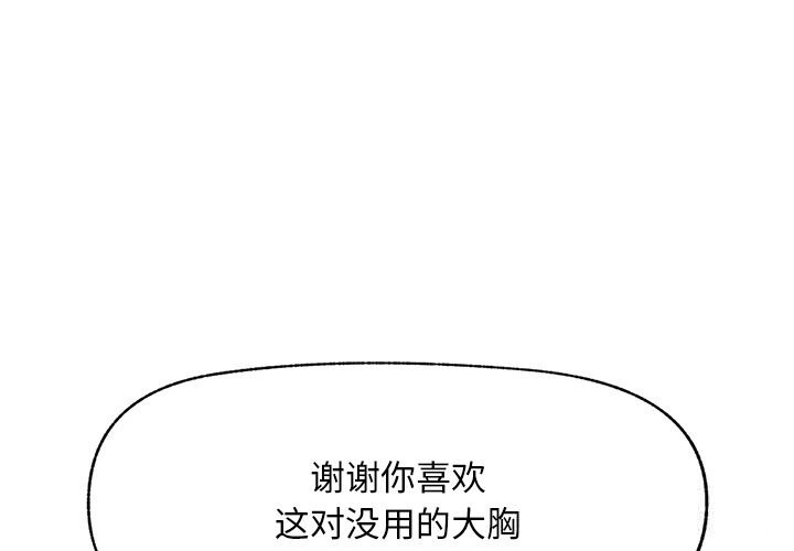 超导体觉醒第5話