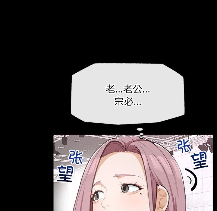 超导体觉醒第5話