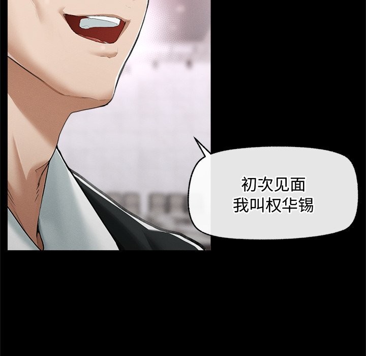 超导体觉醒第5話