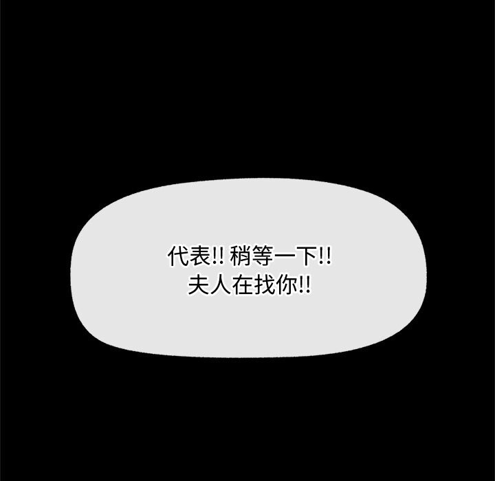 超导体觉醒第5話