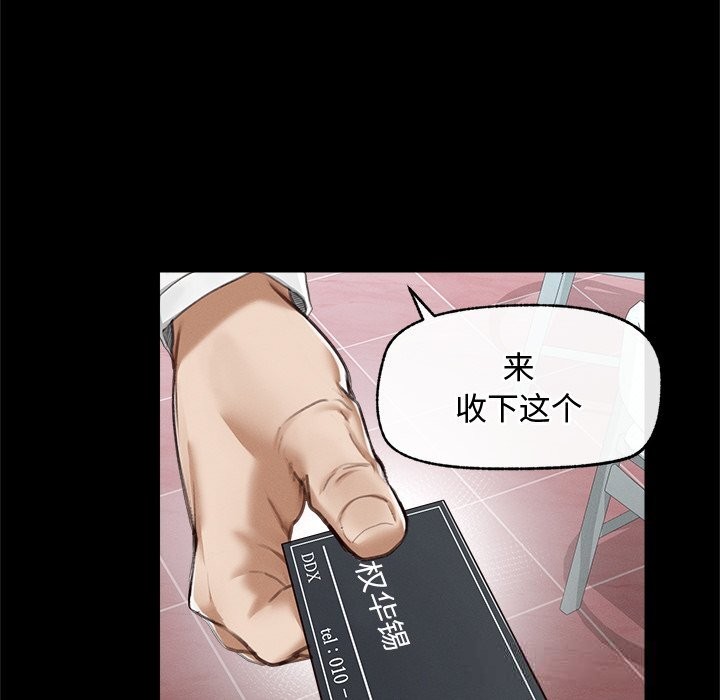 超导体觉醒第5話