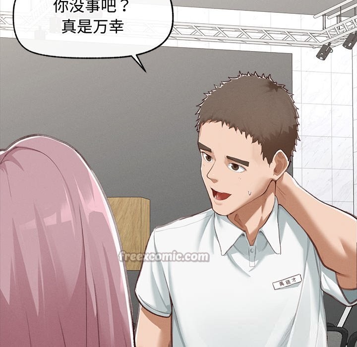 超导体觉醒第5話