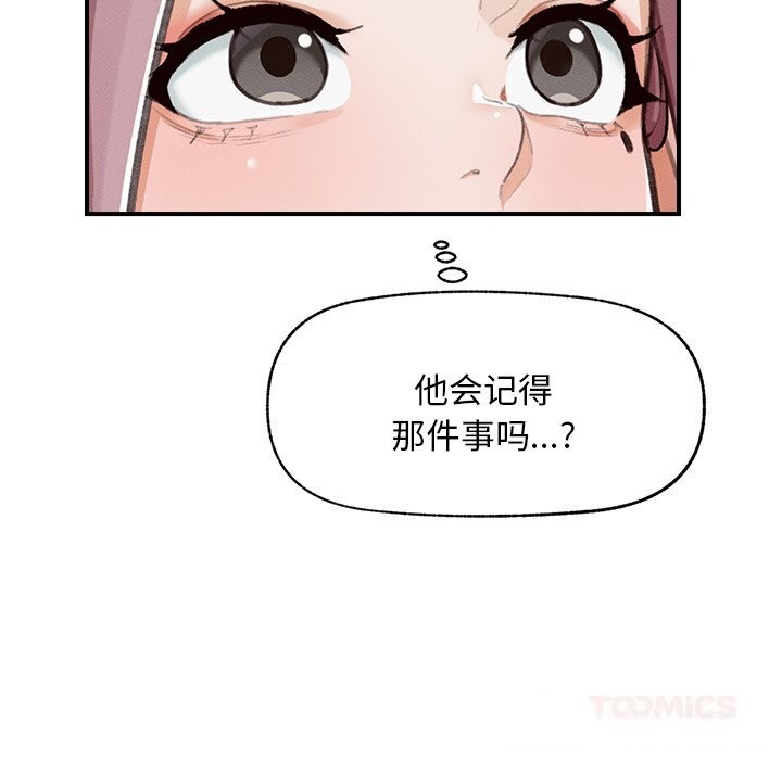 超导体觉醒第5話