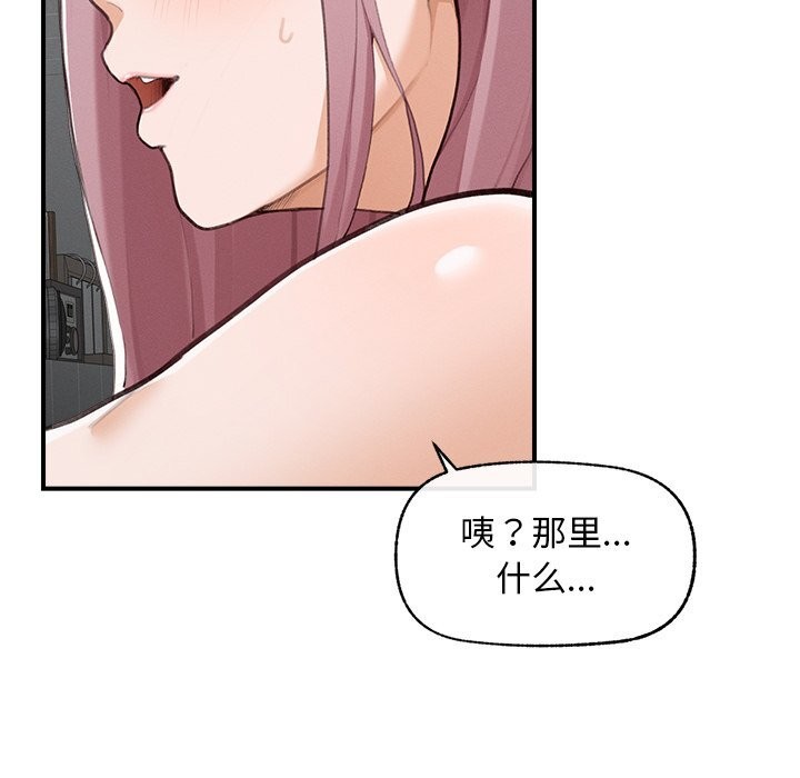 超导体觉醒第5話