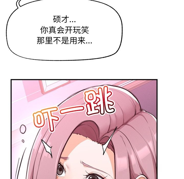 超导体觉醒第5話