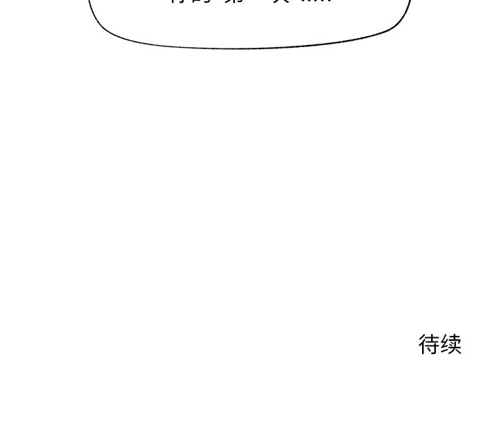 超导体觉醒第5話