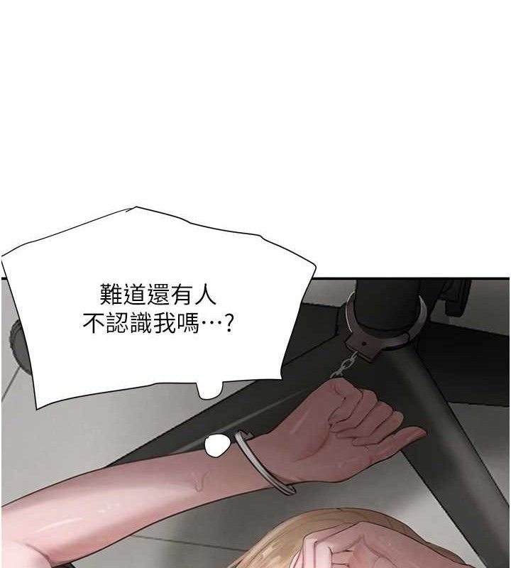 黑道千金第49話-被變態脫光凌辱