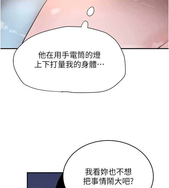 黑道千金第49話-被變態脫光凌辱