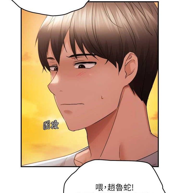 偏偏慾到妳第61話-美味鮑鮑盲測