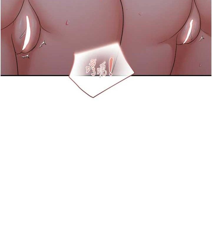 偏偏慾到妳第61話-美味鮑鮑盲測