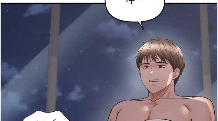 偏偏慾到妳第61話-美味鮑鮑盲測