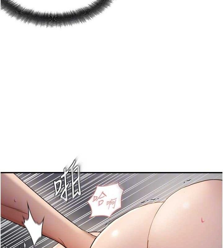 偏偏慾到妳第61話-美味鮑鮑盲測