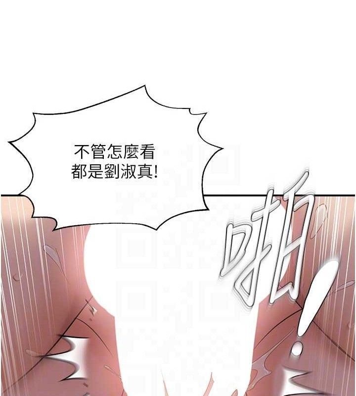 偏偏慾到妳第61話-美味鮑鮑盲測