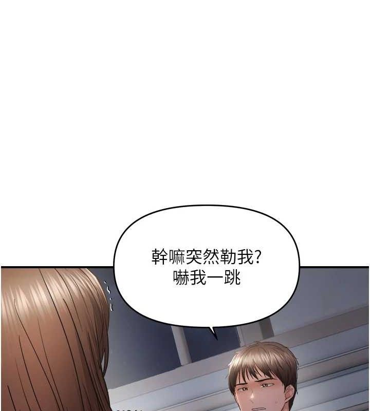 偏偏慾到妳第61話-美味鮑鮑盲測