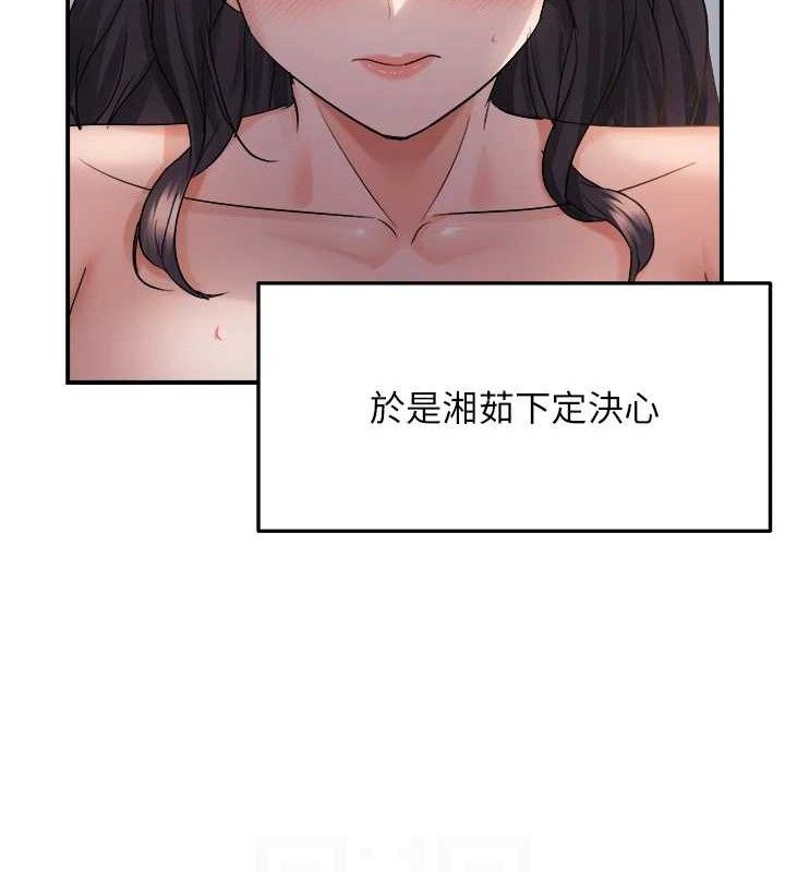 偏偏慾到妳第61話-美味鮑鮑盲測