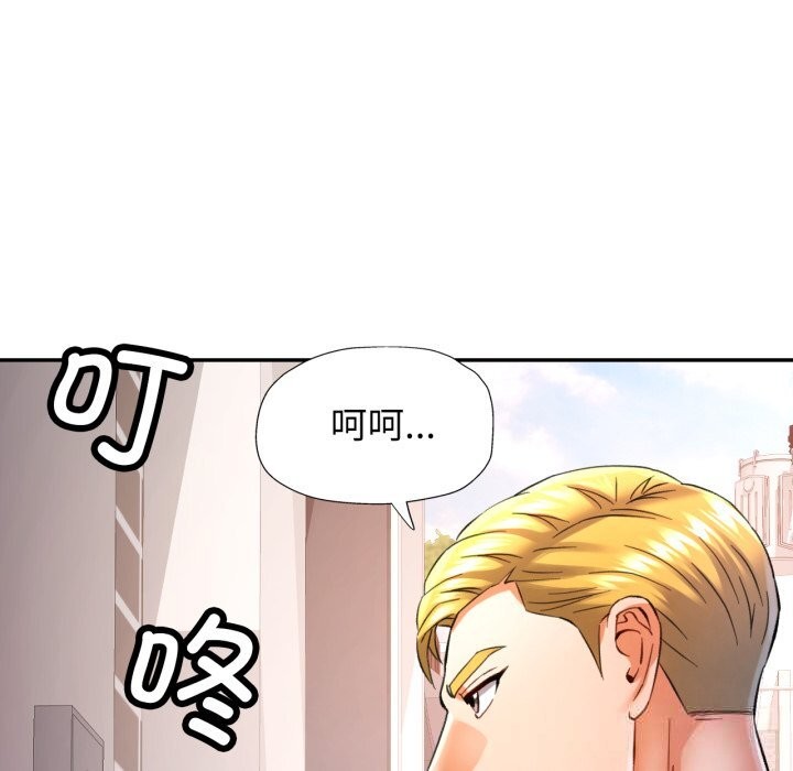 可以爱你吗第70話