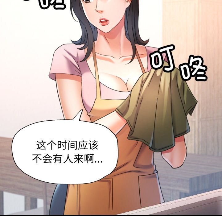 可以爱你吗第70話