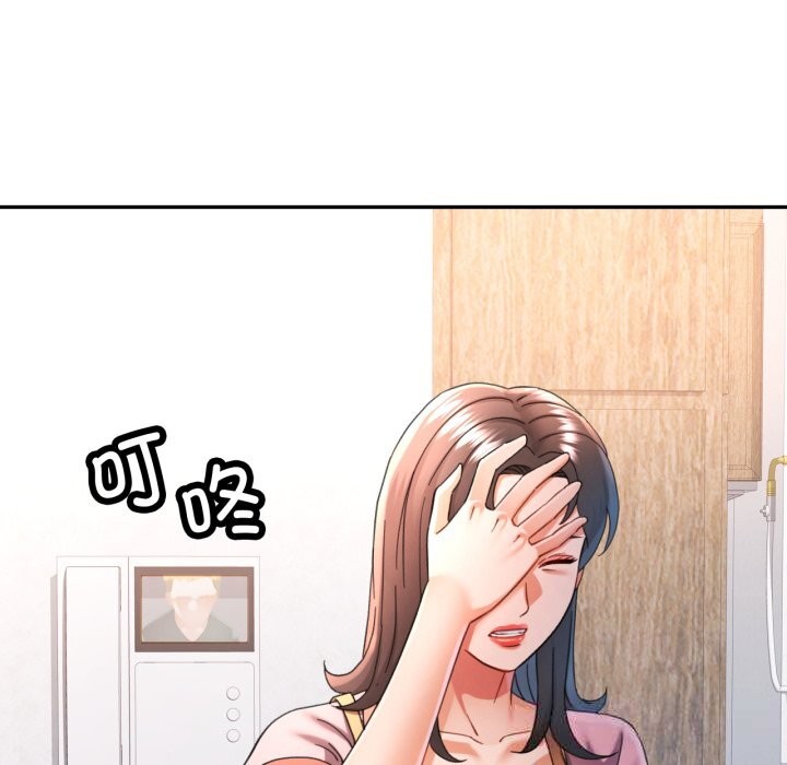 可以爱你吗第70話