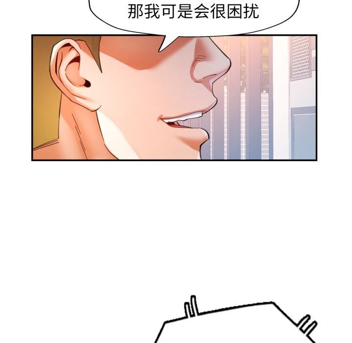 可以爱你吗第70話