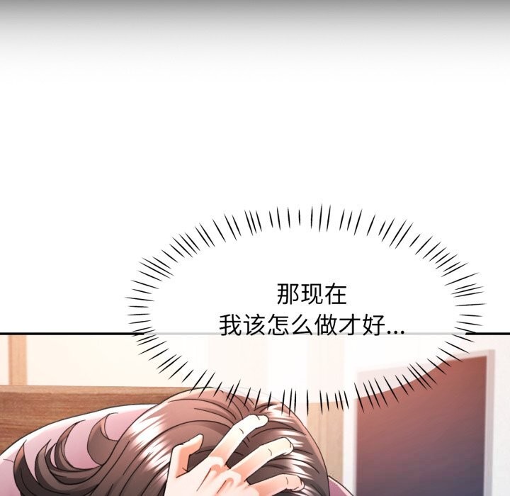 可以爱你吗第70話