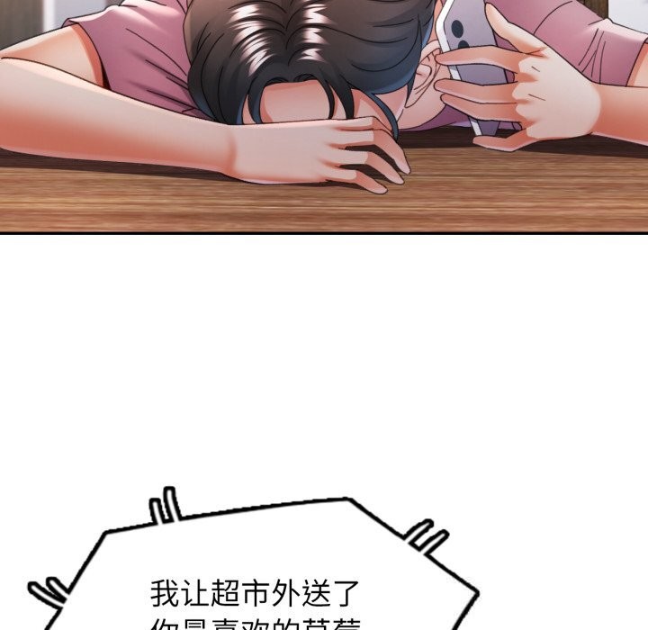 可以爱你吗第70話