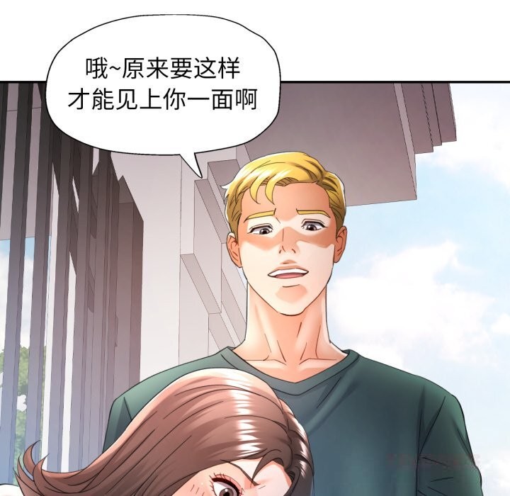 可以爱你吗第70話