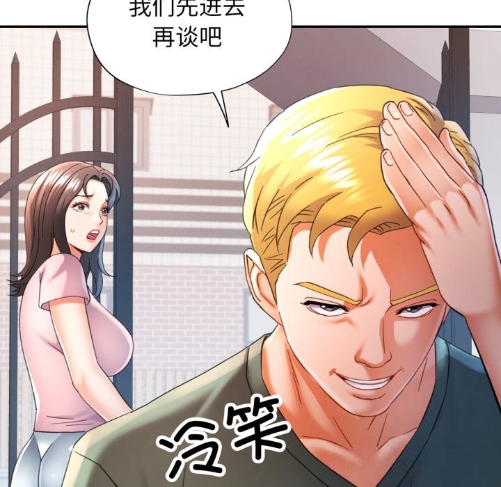 可以爱你吗第70話