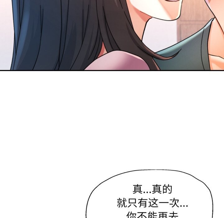 可以爱你吗第70話