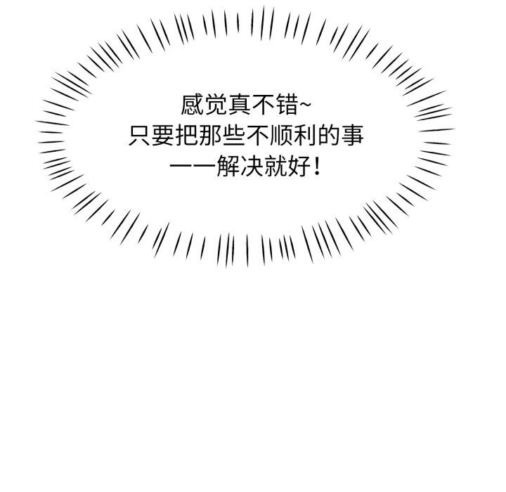 可以爱你吗第70話