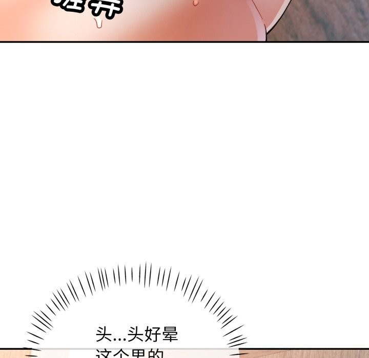 可以爱你吗第70話