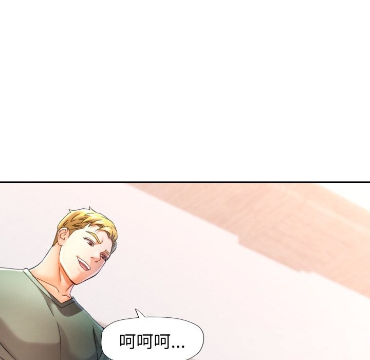 可以爱你吗第70話