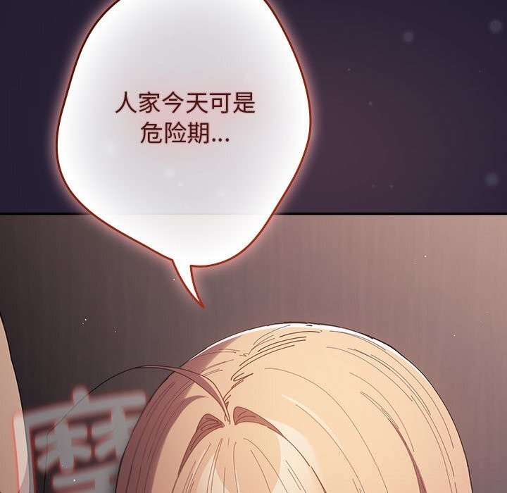 游戏规则我来定第117話