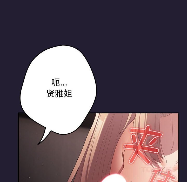 游戏规则我来定第117話