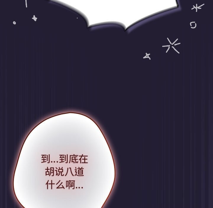 游戏规则我来定第117話