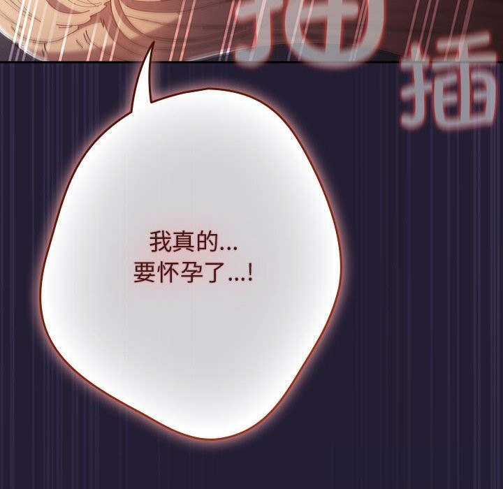 游戏规则我来定第117話