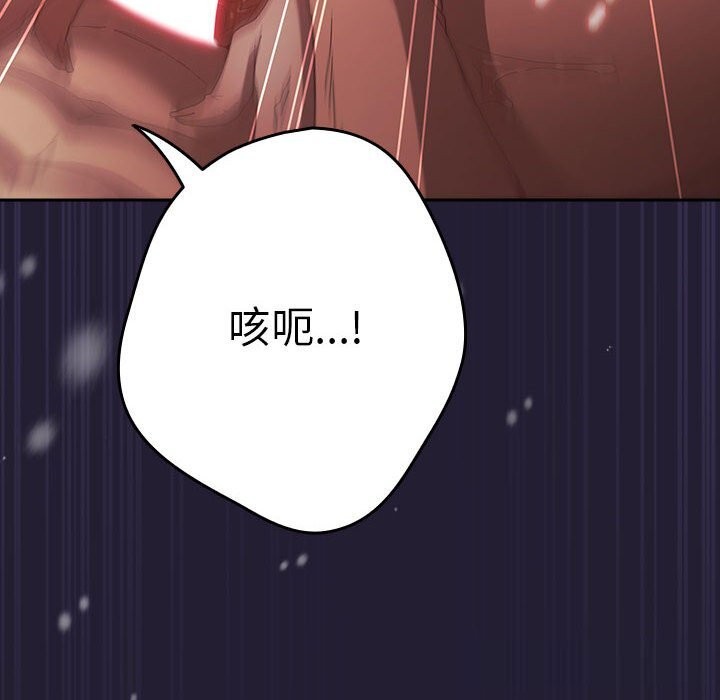 游戏规则我来定第117話