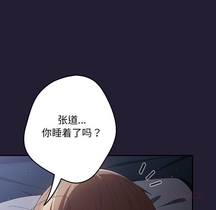 游戏规则我来定第117話