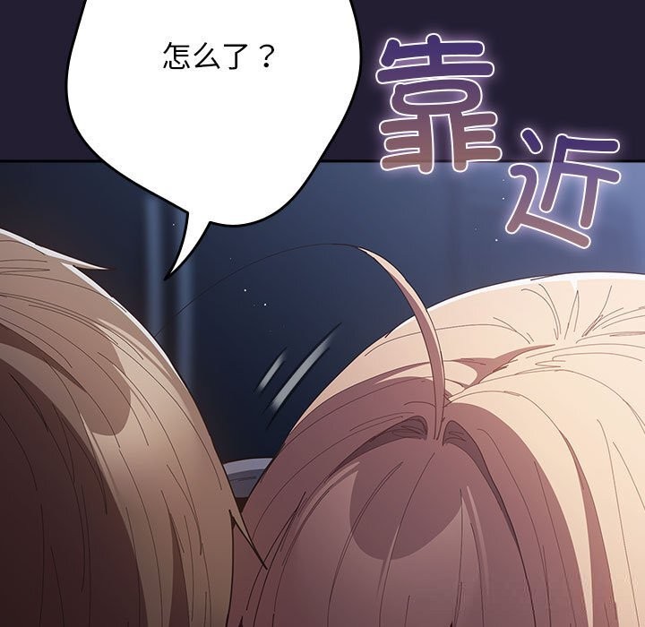 游戏规则我来定第117話