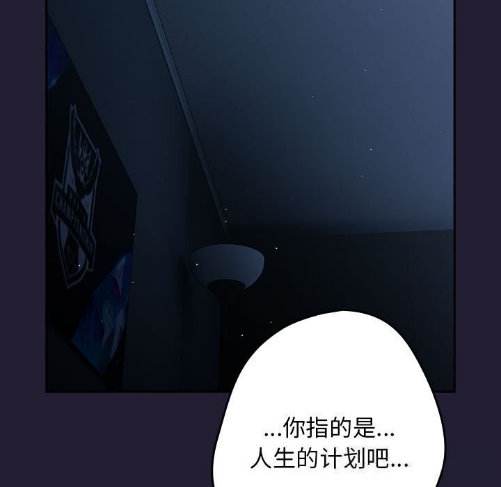 游戏规则我来定第117話