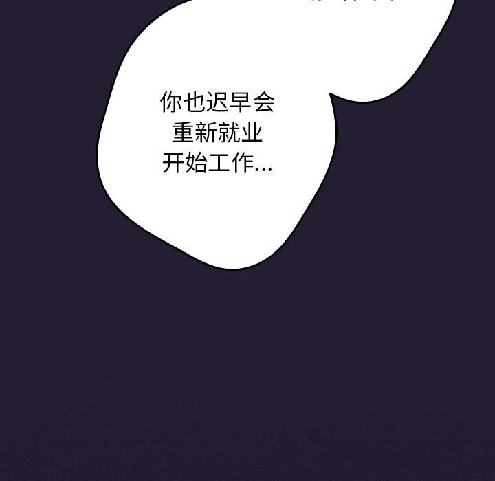 游戏规则我来定第117話