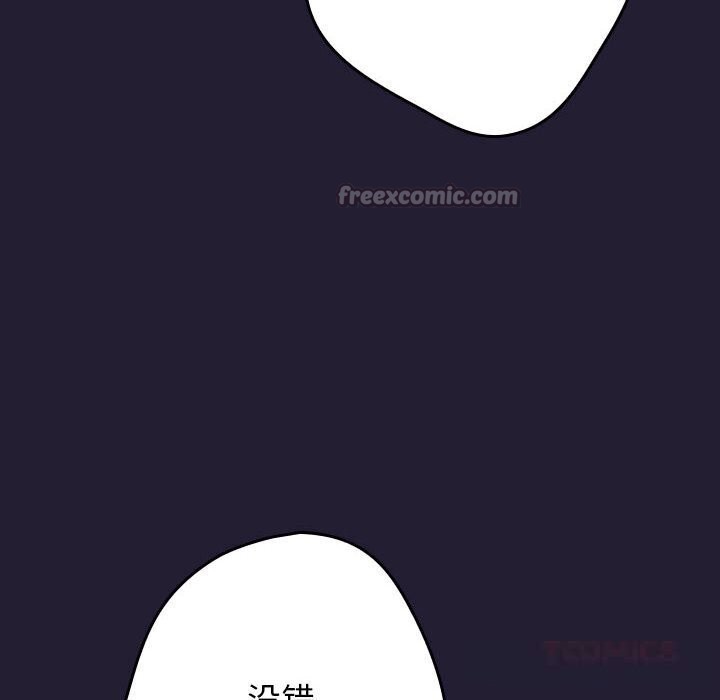 游戏规则我来定第117話