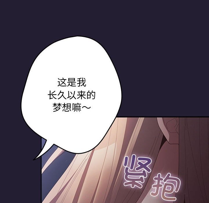 游戏规则我来定第117話
