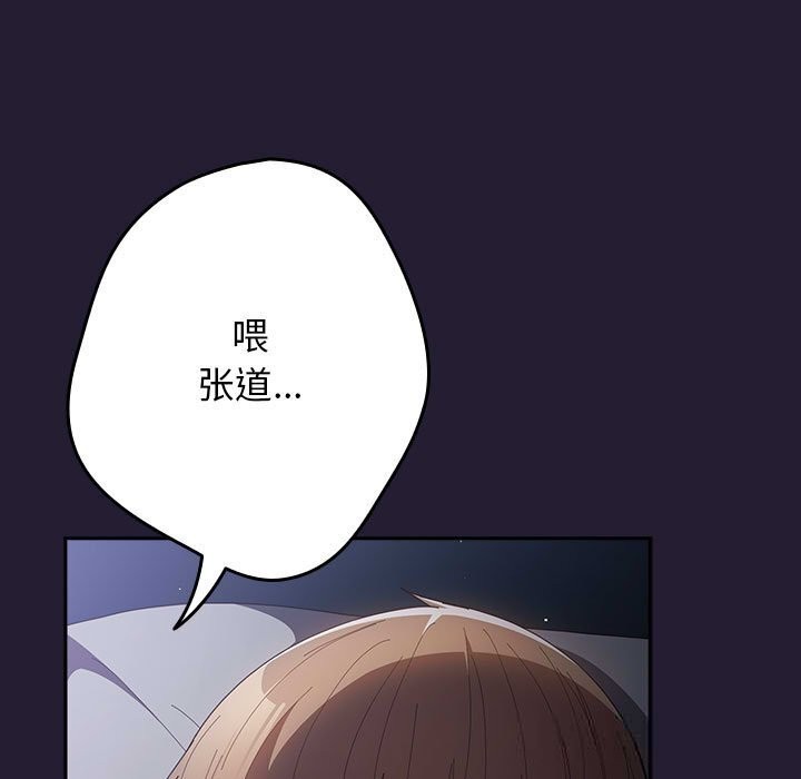 游戏规则我来定第117話