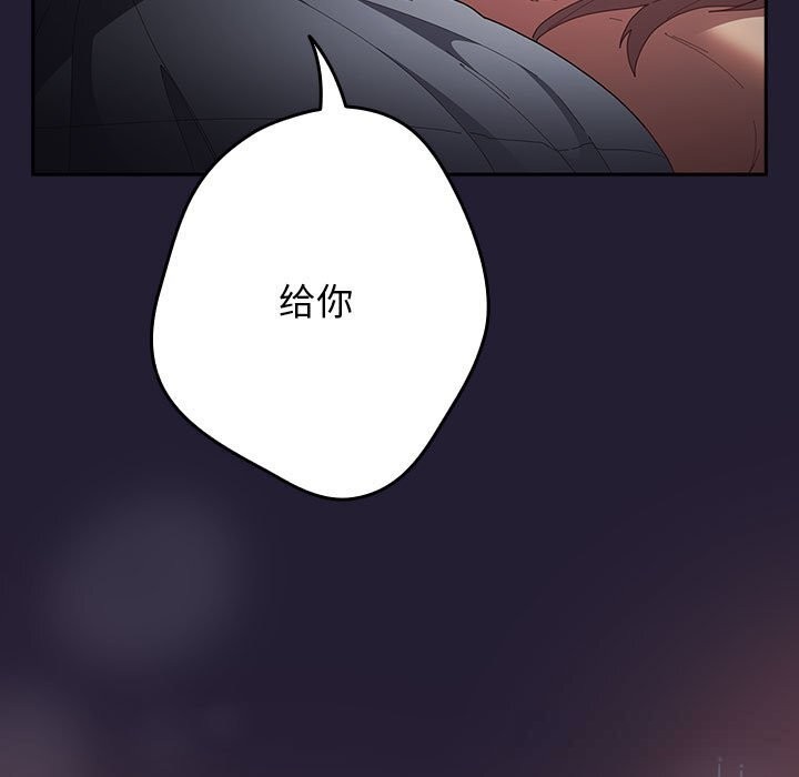 游戏规则我来定第117話