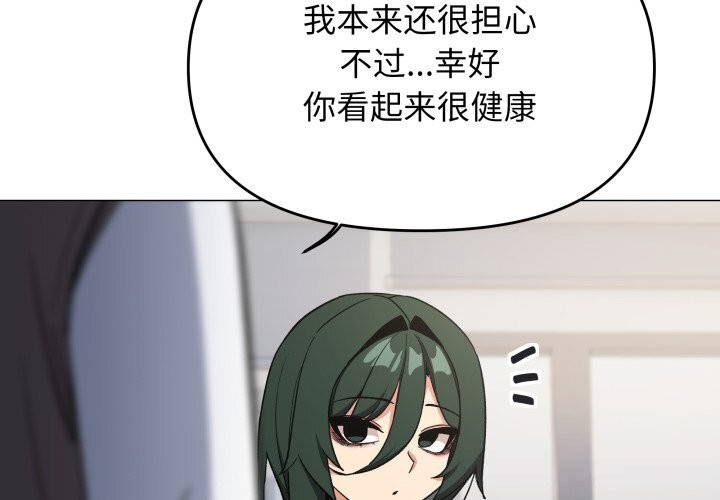 缺德邻居难相处第50話