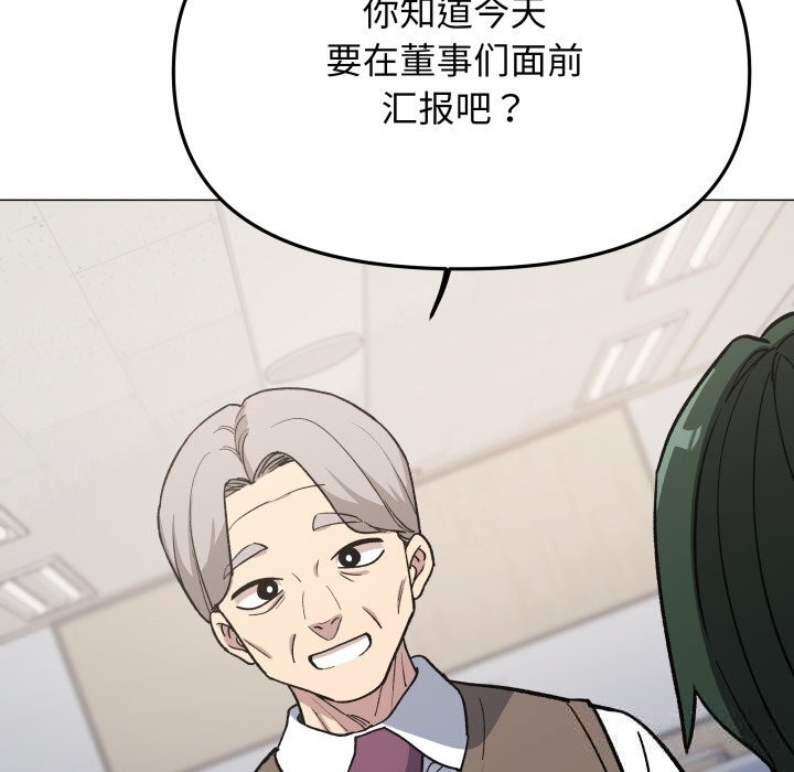 缺德邻居难相处第50話